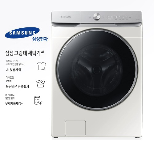 삼성 그랑데 세탁기(WF23T8500KE)-23k